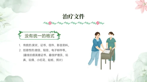 绿色小清新风格叙事护理概述业务培训PPT课件