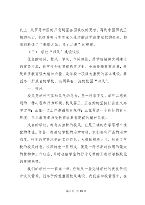 十月份政治理论学习资料 (3).docx