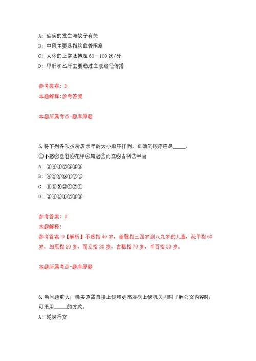 2022年01月山西工程技术学院引进学科（专业）带头人、科研团队领军人才模拟卷（第3版）