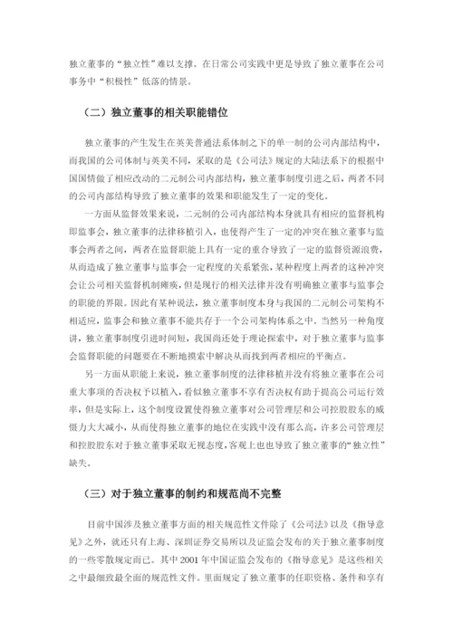张锐锋201633010426 论文稿.docx