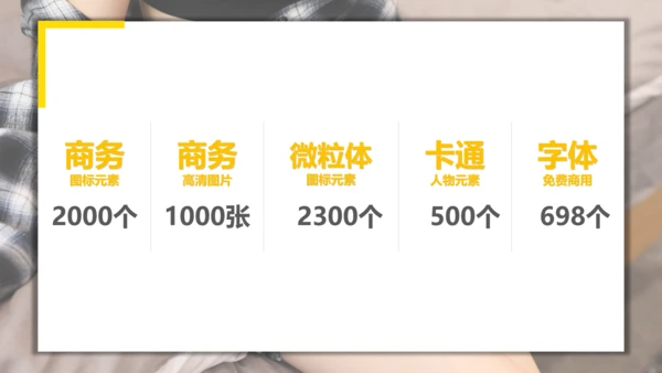 黑黄暖色冷读术人心沟通技巧教学PPT课件