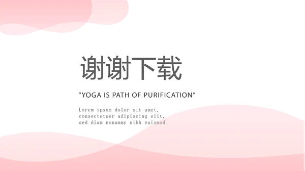 粉色唯美护士长述职报告动态PPT