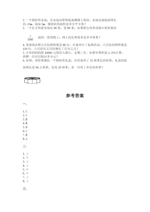小学六年级数学毕业试题精品【黄金题型】.docx