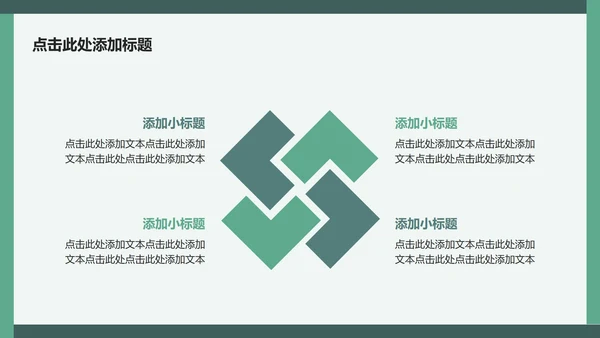 绿色简约风书法文化主题旅游攻略PPT模板