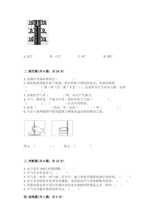 教科版三年级上册科学期末测试卷附参考答案（考试直接用）.docx