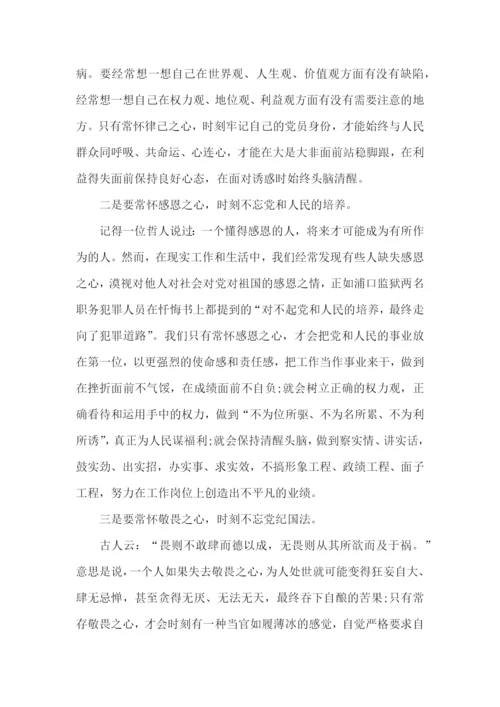 监狱参观警示教育心得5篇.docx