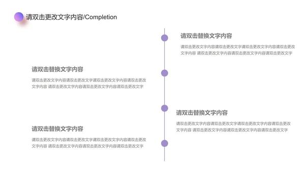 紫色简约风竞聘述职PPT模板