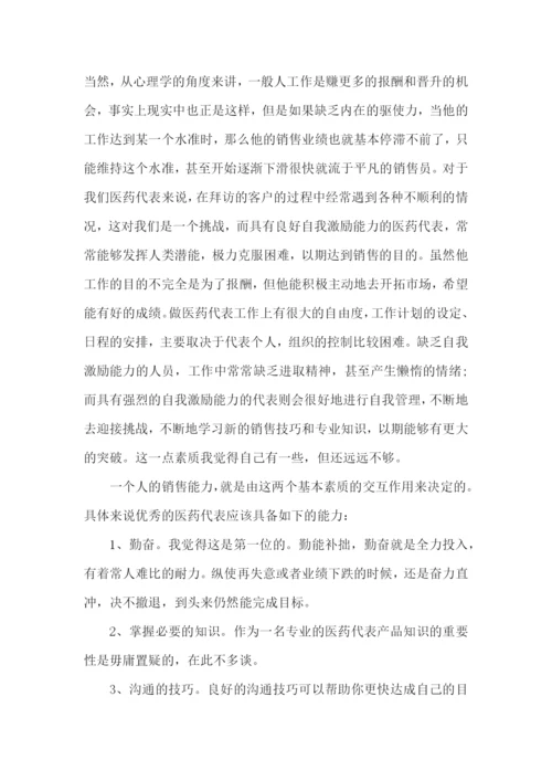 药品销售心得体会范文5篇.docx