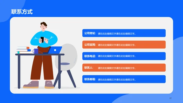 蓝色插画春季校园大型招聘PPT