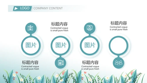 爱心助学教育主题班会动态PPT