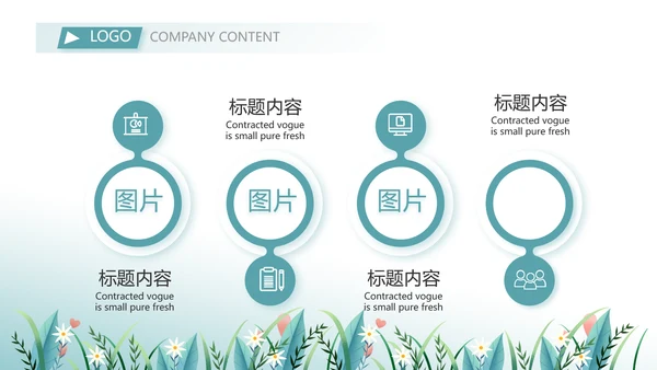 爱心助学教育主题班会动态PPT
