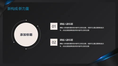 黑色商务风部门总结会议PPT模板