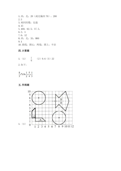 2022人教版六年级上册数学期末测试卷完美版.docx