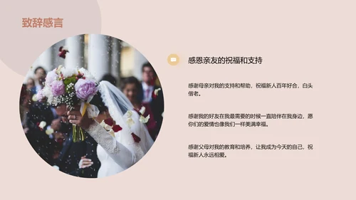 橙色商务现代我们的幸福时刻PPT模板