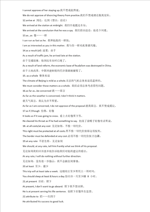 PETS5常用固定搭配详解word版
