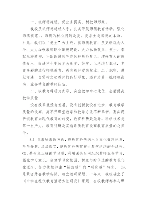 校长在七年级家长会上讲话稿.docx