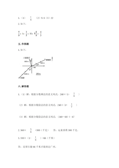 人教版六年级上册数学期中考试试卷（a卷）word版.docx