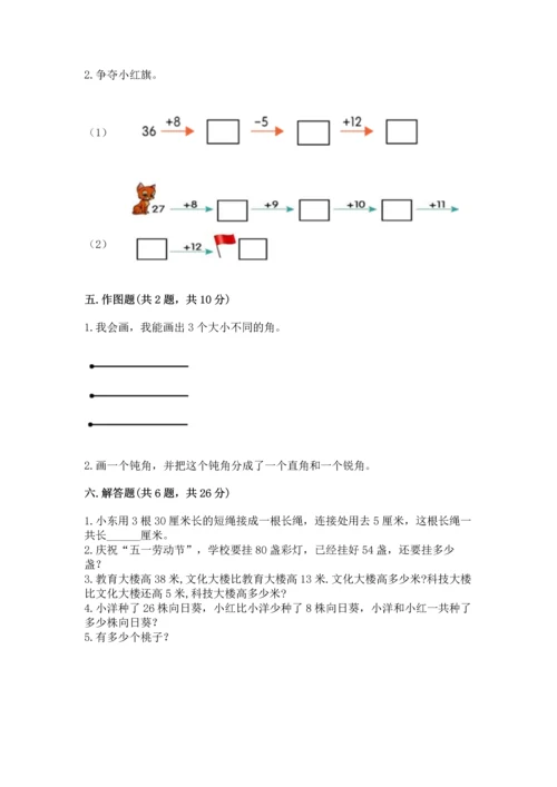 人教版二年级上册数学期中测试卷精品【能力提升】.docx