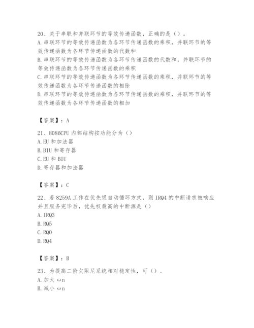 2024年国家电网招聘之自动控制类题库精品【巩固】.docx