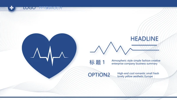 医疗保障基金使用监督管理条例动态PPT模板