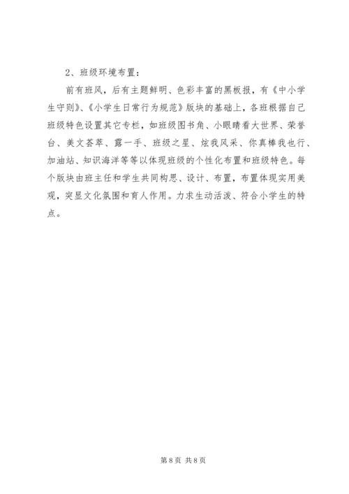 班集体建设计划范本(2).docx