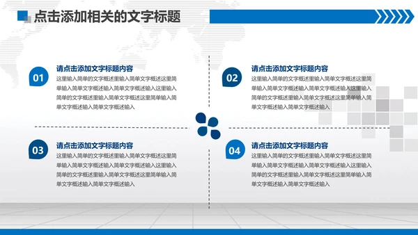 扁平化蓝色法庭法院PPT模板下载