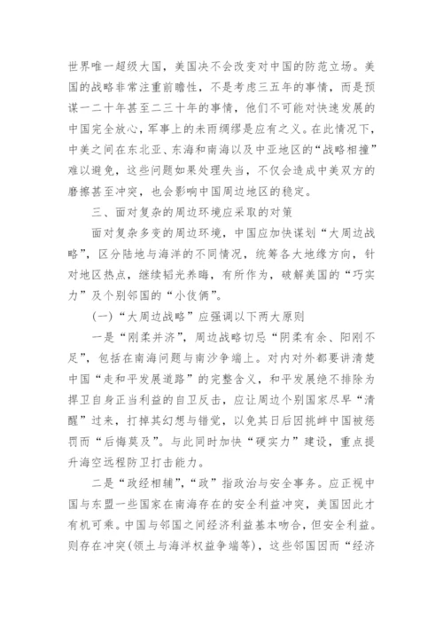 形势与政策一带一路论文2000字.docx