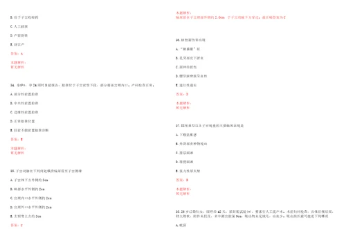 2022年06月山东城阳区卫生和生育局属公立医院招聘、总及考察考试参考题库含答案详解