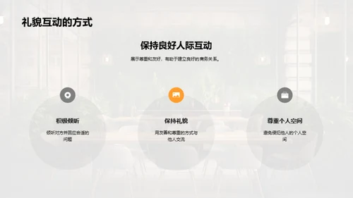 商务餐桌礼仪解析