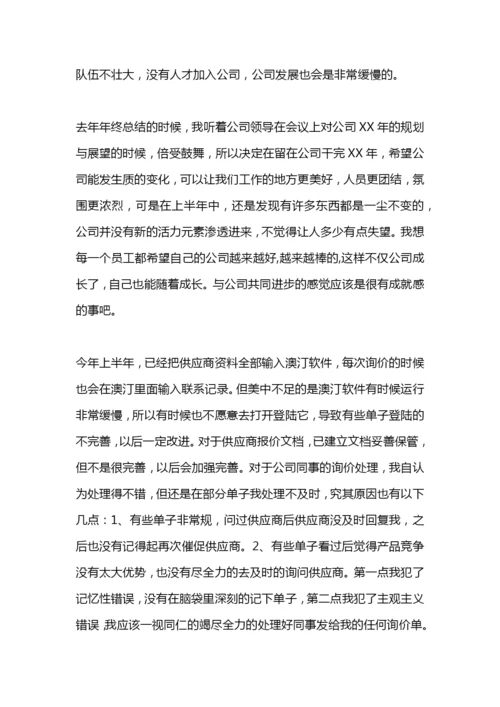 年中工作总结及下半年工作计划例文.docx