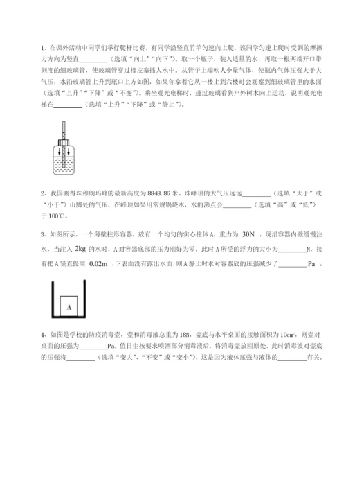 专题对点练习河南淮阳县物理八年级下册期末考试同步练习A卷（附答案详解）.docx