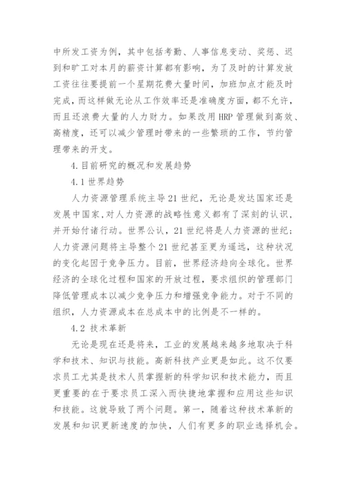 计算机科学与技术论文开题报告.docx