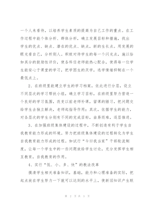 “中小学培优辅导工作计划”学校工作计划.docx