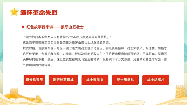 红色国潮风卡通儿童我心向党喜迎七一庆祝建党102周年主题班会建党节