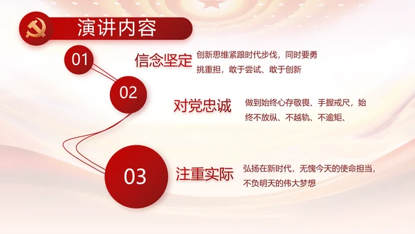 红色大气党建党支部述职报告动态PPT