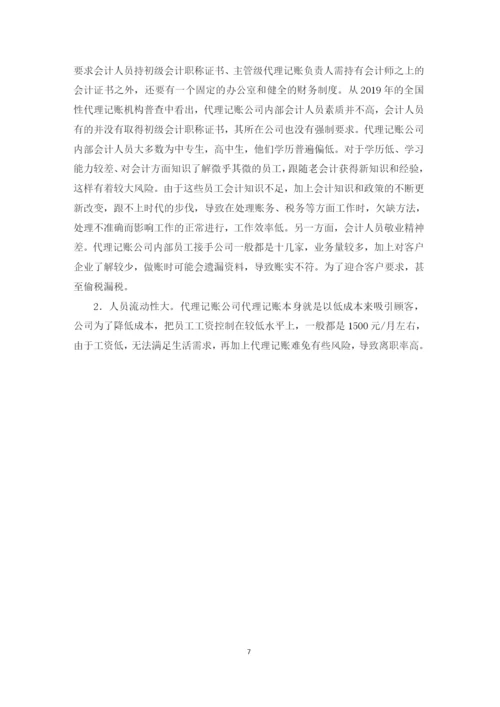 陈婉仪-论文4稿.docx