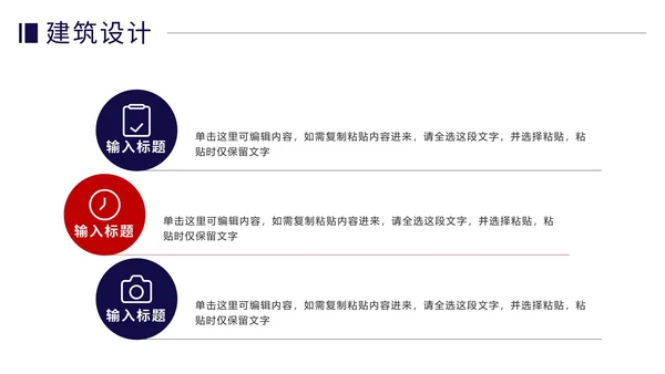 土木建筑类毕业论文答辩PPT模板