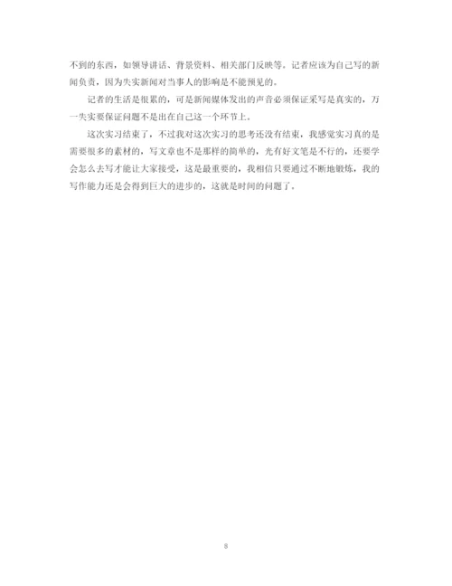 精编之报社单位鉴定范文.docx