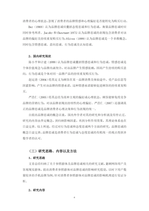 论文定稿【邵金名】.docx