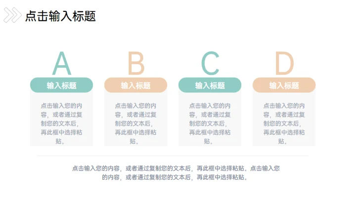 校园知识竞赛活动策划项目方案通用PPT模板