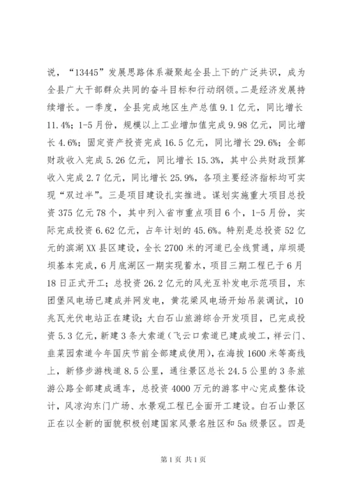 安全生产大检查动员大会讲话.docx