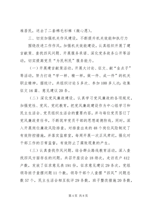 人防办机关党建工作总结.docx