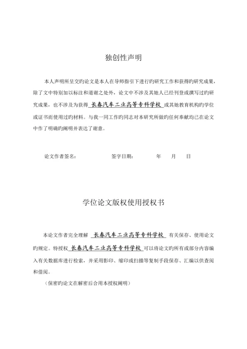 公司绩效管理改进综合措施专题研究.docx