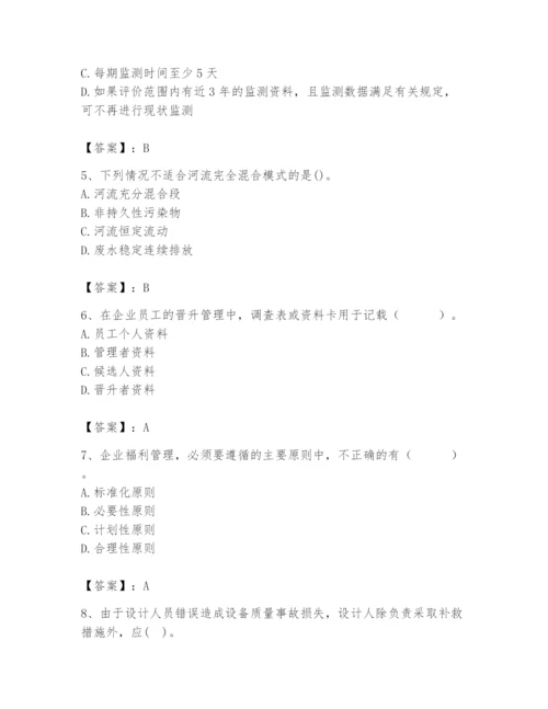 国家电网招聘之人力资源类题库附参考答案（考试直接用）.docx
