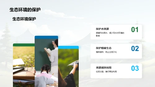 揭秘生态链