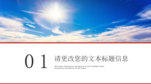 商务风景年终工作总结汇报PPT模板