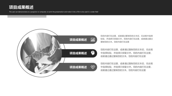 酷黑上半年年中总结PPT模板工作总结汇报