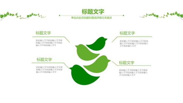 绿色药品医药代表医疗制药厂PPT模板