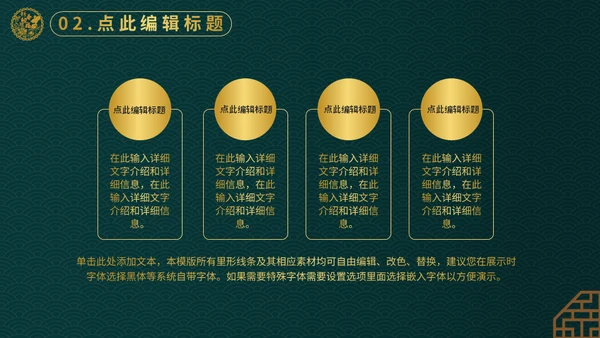 奢华金绿色元旦灯笼通用PPT模板