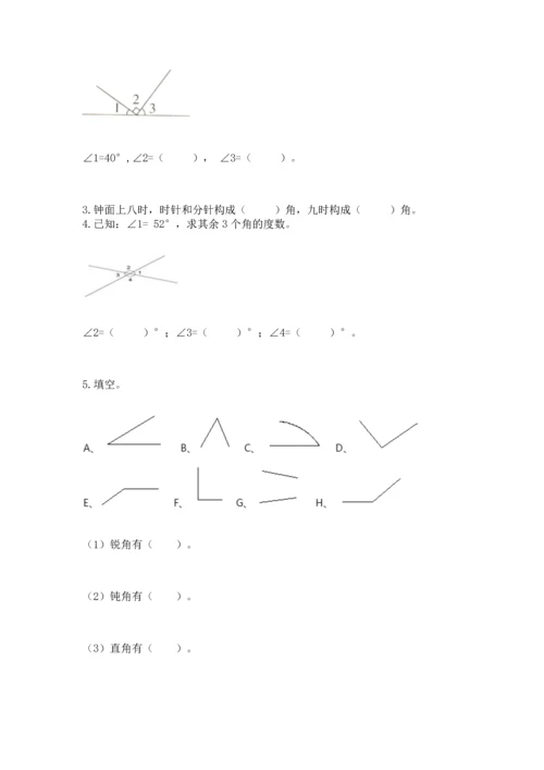 北京版四年级上册数学第四单元 线与角 测试卷附完整答案（名师系列）.docx